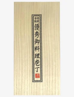 Satake Houcho. 3 knivar i Balsabox. - Knivset